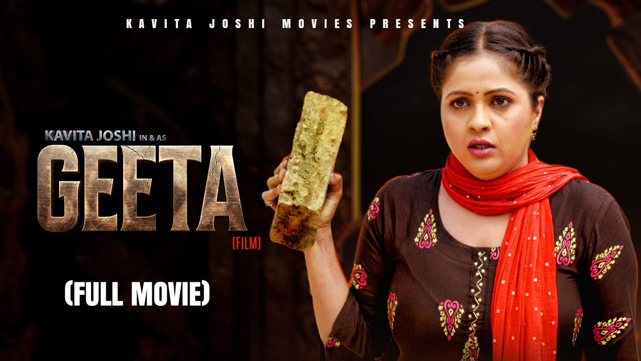 गीता GEETA (Full Movie) Kavita Joshi | Usha Maa | New film 2024 | Kavita Joshi Movies