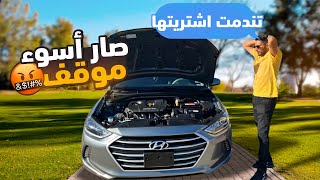 مشاكل وعيوب سيارة هيونداي النترا 2017