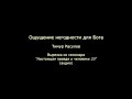 Ощущение негодности для Бога