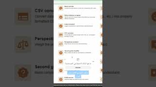 تبسيط المعلومة مهما كانت صعبة باستخدام هذا الامر؟ #الذكاء_الاصطناعى