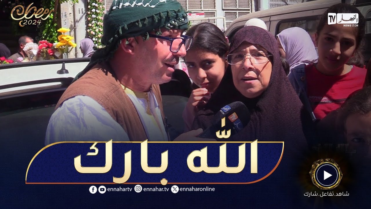 جاك الخير:  النوي في المدية المضيافة