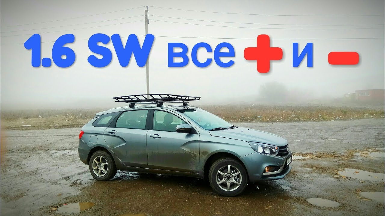 Веста минус 50