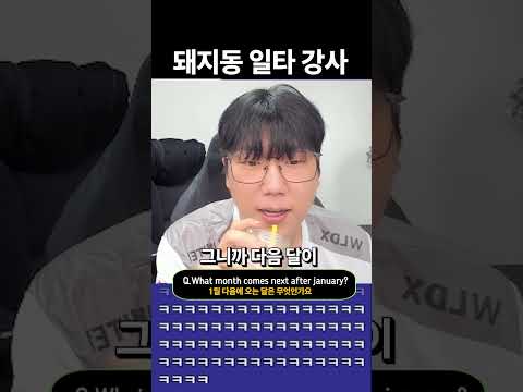 수능 영어 풀어주는 롤 전프로 ㄷㄷ thumbnail