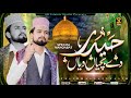 HAIDER DY BACHIYAN DIYAN RAMZAN SPECIAL 2026 FASIH HASNAIN FASIH SK ISLAMIC STUDIO HAIDER DY BACHIYAN DIYAN RAMZAN SPECIAL 2026 FASIH HASNAIN FASIH SK ISLAMIC STUDIO