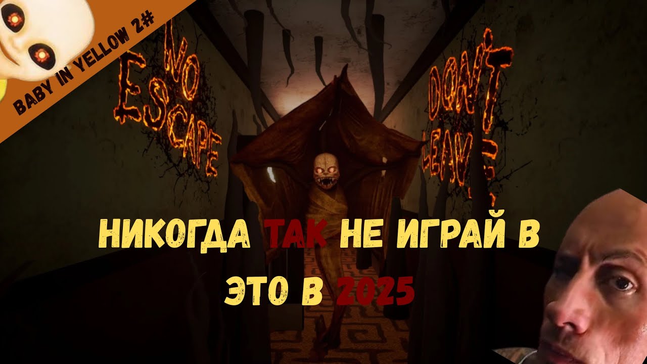 КАК СПАСТИСЬ ОТ МАЛЫША КВАДРОБЕРА В 2025 #2