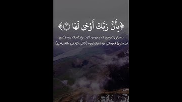 ‎سورة الزلزلة - القارئ سلمان العتيبي