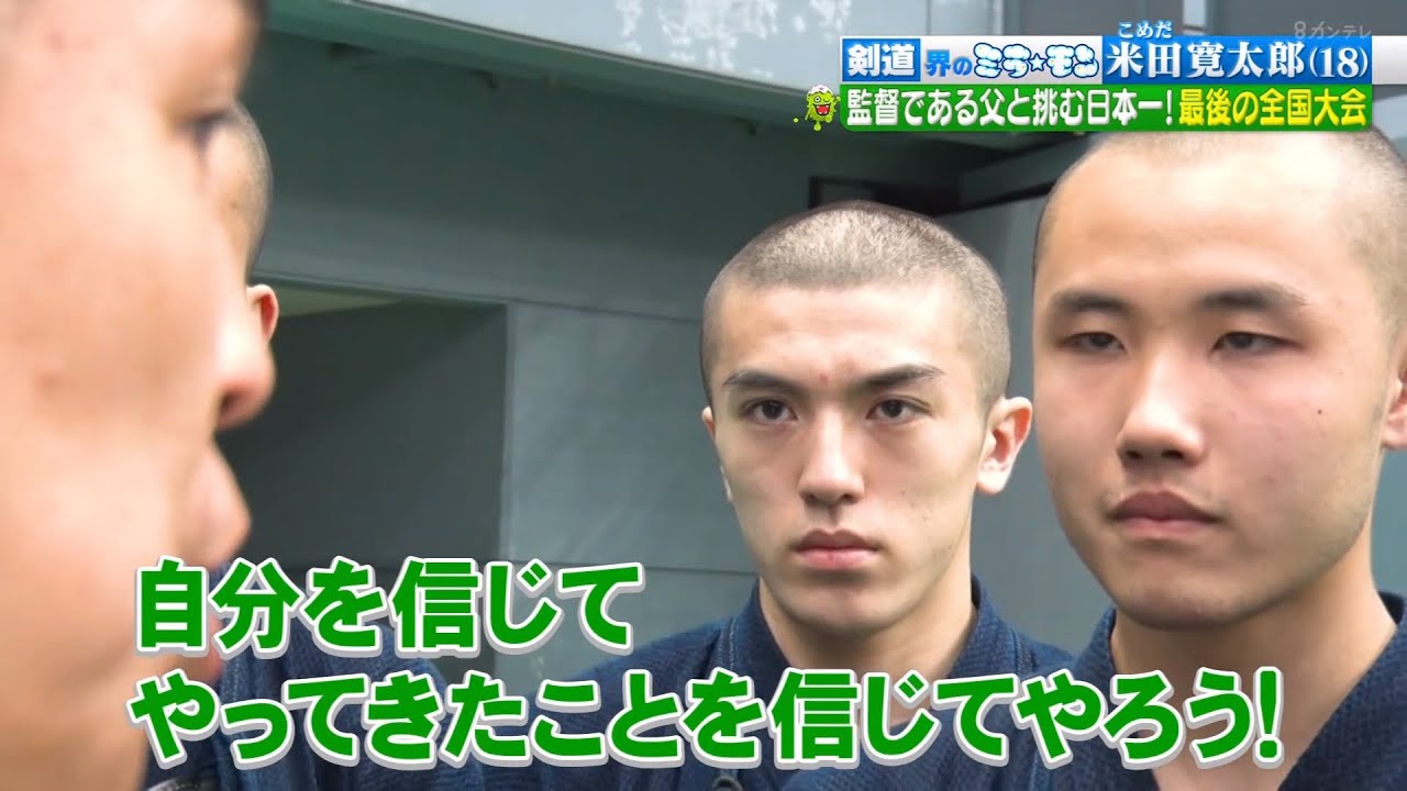 九州学院　米田選手特集