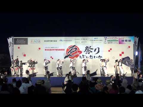 「喜笑花」　ゑぇじゃないか祭り2012　メイン会場