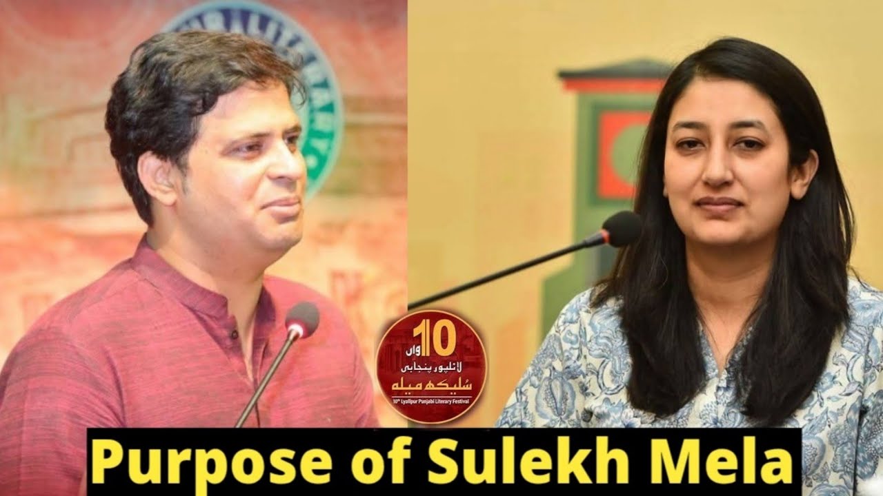 Lyallpur Sulaikh mela 2025 | Purpose of Sulekh mela Taking about "Dr Khola Cheema & Dr Tohid Chattha
