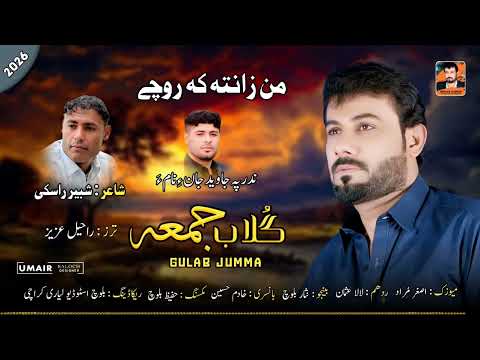 Man Zanta K Roche Gulab Jumma New Song 2026 Poet Basheer Raski 