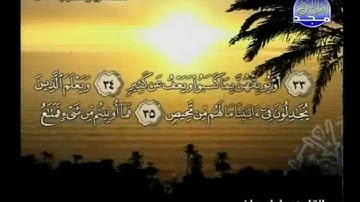 القران الكريم والجزء 25 والقارئ عادل ريان 2