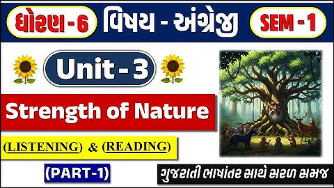 std 6 english sem 1 unit 3 | ch 3 Strength of Nature | Dhoran 6 english ch 3 PART 1,dhoran 6 angreji