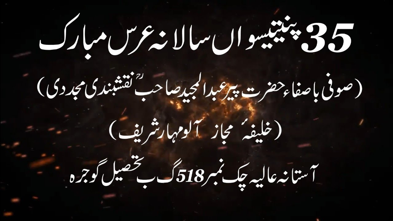 Allo mahar Sharif 518