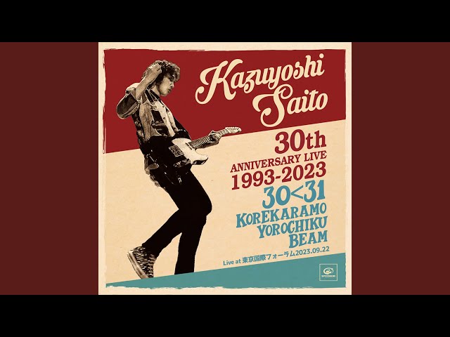 明日大好きなロックンロールバンドがこの街にやってくるんだ (Live at