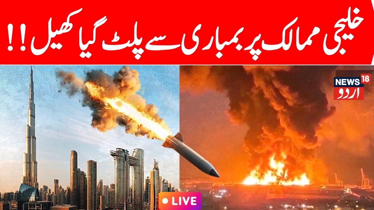 Middle East War LIVE: Trump Warns Tehran as Iranian Missiles Target Dubai & US Bases | N18G | Iran