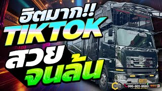 The bass is so strong!! So beautiful! #HitOnTikTok #SoundTest | Chonnon Audio Mobile Stage & Todt...
