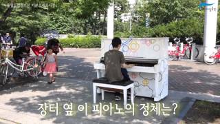서울시설공단 별별소리 Vol.4 - 회현아날로그페스티벌과 상암카부츠데이썸네일