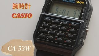 カシオの計算機付き腕時計に萌える  #腕時計 #レビュー #casio #ca53w