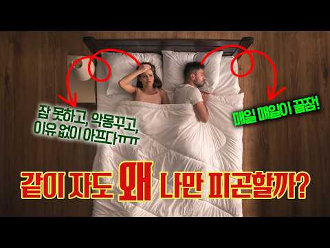 침대 위치만 바꿨는데 건강이 좋아졌다? 실제 사례 공개 | 한국수맥연합회 정재성 회장