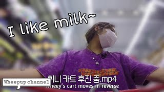Wheein - I like milk~ screenshot 5