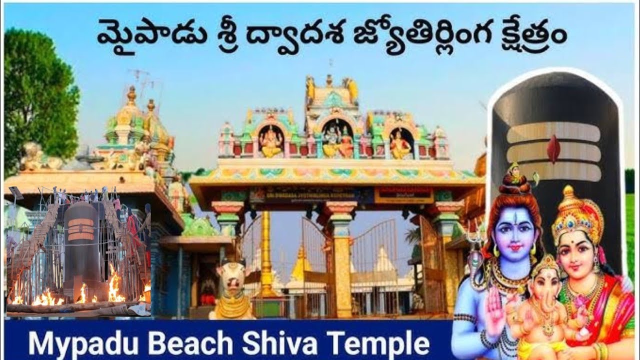 !!! MYPADU SIVALAYAM !!! 