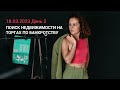 Как создать 100тр пассивного дохода с нуля