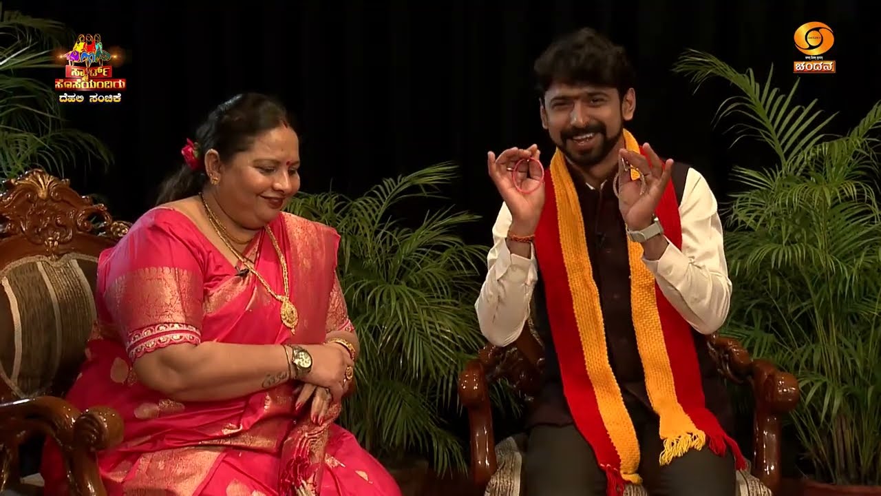 Smart Soseyandiru | ಸ್ಮಾರ್ಟ್ ಸೊಸೆಯಂದಿರು... | Delhi Special | EP - 33 | 27.02.2026 | DD Chandana