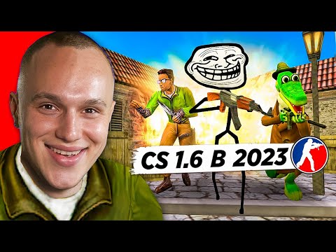 КТО ИГРАЕТ в CS 1.6 в 2023 ГОДУ #6