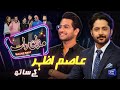 Asim azhar  imran ashraf  mazaq raat season 2  ep 118  honey albela  sakhawat naz