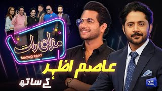 Asim Azhar | Imran Ashraf | Mazaq Raat Season 2 | Ep 118 | Honey Albela | Sakhawat Naz