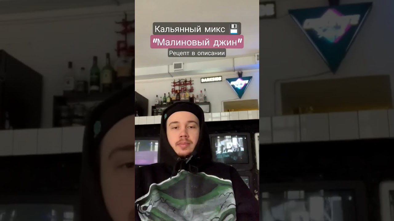 Кальянный микс Diskette Lounge #21