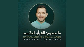 Surat Al-Falaq
