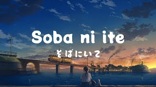 『ユイカ』Yuika - Soba ni ite そばにいて.  Lyrics Romaji