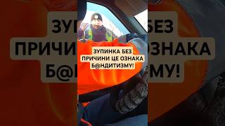 ГОПНІК ЗУПИНИВ ВОДІЯ ЩОБ ПОБАЖАТИ ЙОМУ ГАРНОГО ДНЯ! #поліція #policeofdnipro #дніпрянин