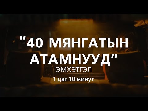 Видео: 5 галлон шанага хэр их жинтэй байх вэ?