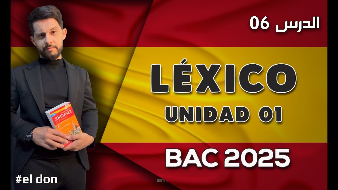 Léxico unidad 1 الدرس الخامس Bac 2025