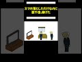 【アニメ】スマホを落としただけなのに、資産めっちゃ増えるやつ