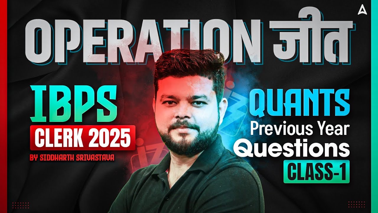 IBPS Clerk 2025 | Quants Previous Year Questions Class-1 | By Siddharth Srivastava