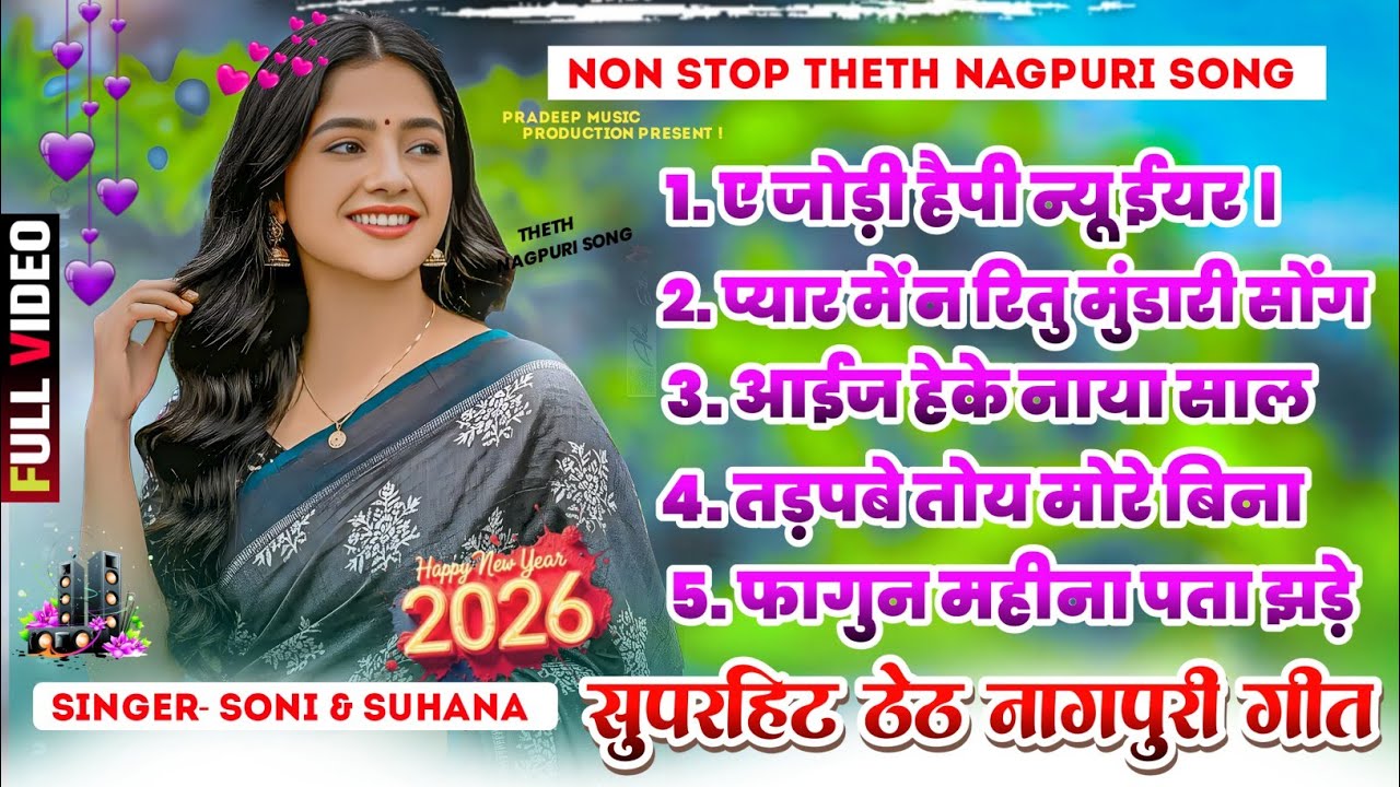 Non stop theth nagpuri song 2026 | Non stop theth nagpuri song | Latest non stop theth nagpuri song