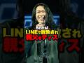 まさかのFINALで未公開曲OYJを披露したSonsi...