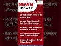 Top 5 Headlines | News Update | The India Moves .. राष्ट्र प्रथम !