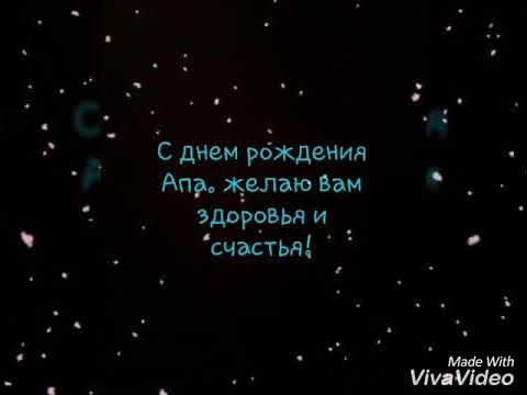 Альфина апа с юбилеем. С юбилеем, аниса! открытка красивая. Открытки с днём рождения региночка. С днём рождения отервтки. Поздравления с днём рождения женщине.