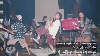 Download Lagu အကြင်နာနည်းလှလွန်းသူရယ် - ဒိုးလုံး MP3