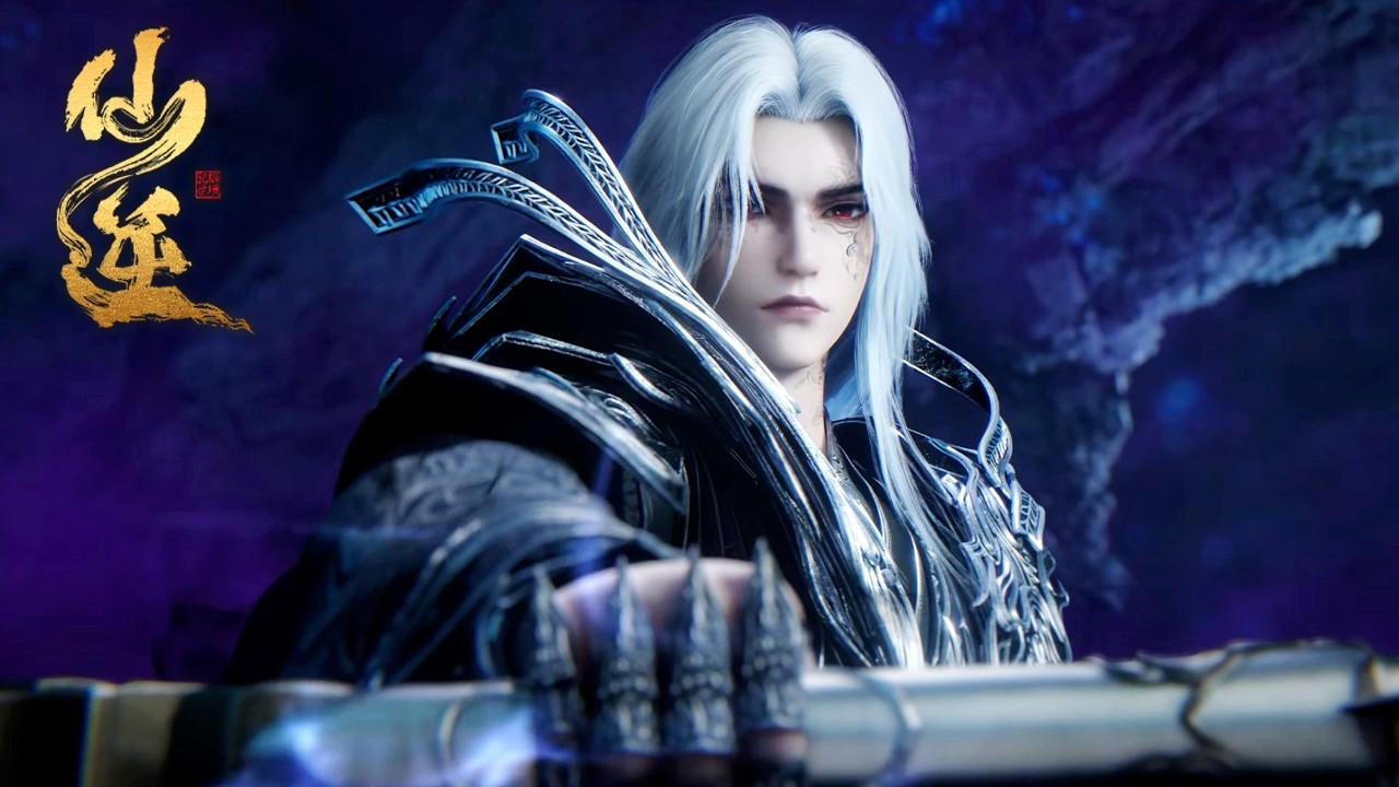 🗡最新130 抢先看！【仙逆Renegade Immortal 】