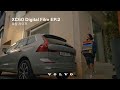 VOLVO XC60 Digital Film Ep 2 로컬 라이프 