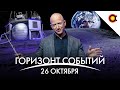 Лунная команда Blue Origin, первый свет eROSITA, миссия Lucy: КосмоДайджест#30