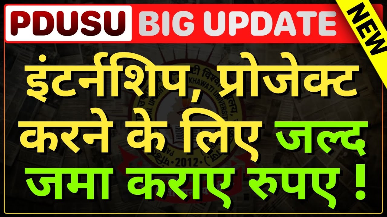 Shekhawati university Internship & project fess || pdusu updates 