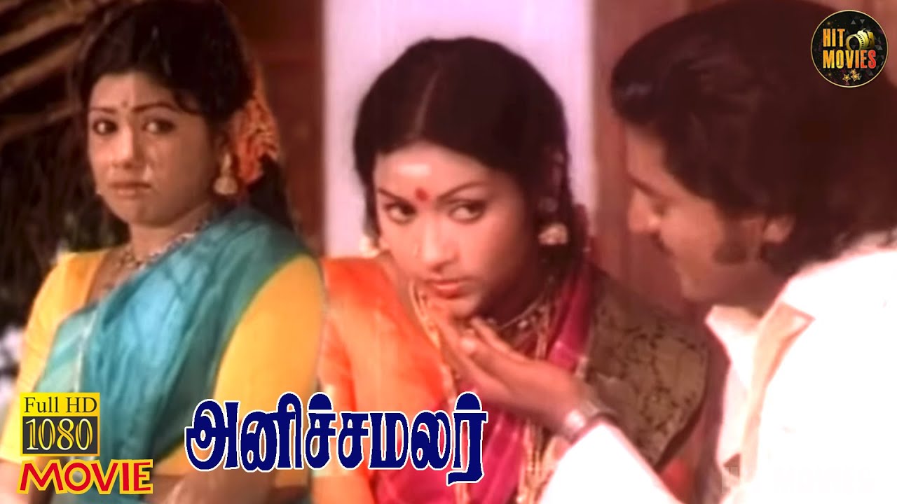 Anicha Malar Full Movie HD | Rajabhagadur | Lakshmikala | Manorama | Shankar Ganesh | Hit Movies