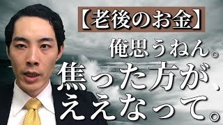 30~40代の経済危機意識が欠如している。