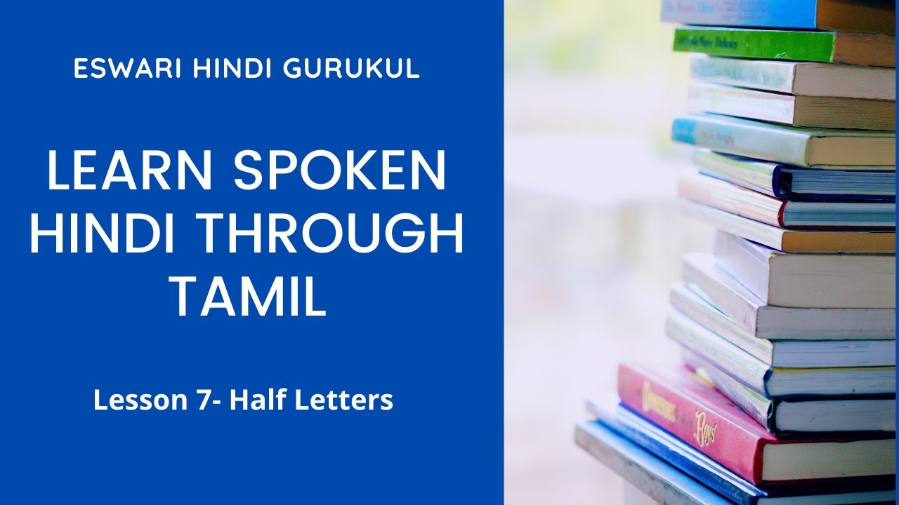 lesson-7-how-to-read-half-letters-in-hindi-youtube